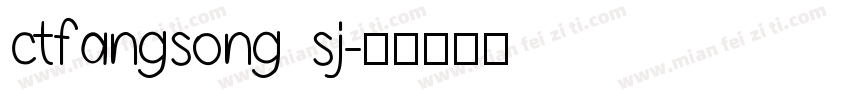 ctfangsong sj字体转换
